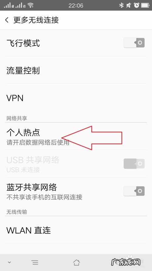 手机设置共享网络,手机wifi共享网络怎么设置？