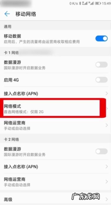 手机网络无法访问互联网怎么办,已连接,但无法访问互联网?
