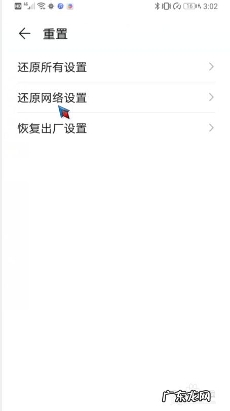 华为手机没有网络怎么回事,华为手机为什么连不上4g网络？