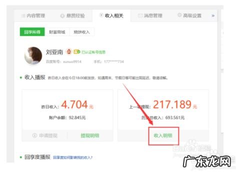 干货! 百度经验怎么赚钱赚得多,怎样卖干货比较挣钱?