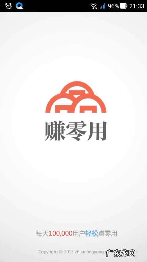 轻轻松松赚零钱,蹲厕等车都能赚钱的手机软件,赚钱软件一元提现微信?