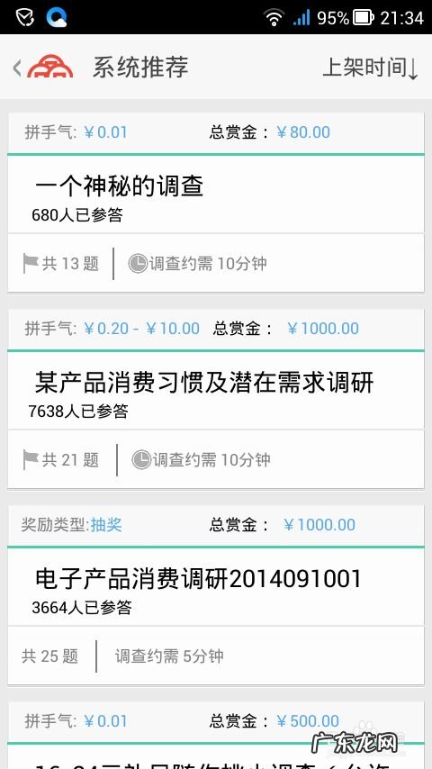 轻轻松松赚零钱,蹲厕等车都能赚钱的手机软件,赚钱软件一元提现微信?