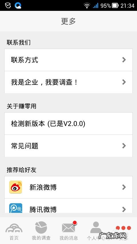 轻轻松松赚零钱,蹲厕等车都能赚钱的手机软件,赚钱软件一元提现微信?