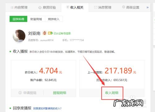 干货! 百度经验怎么赚钱赚得多,开干货店赚钱吗?