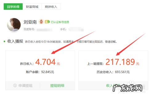 干货! 百度经验怎么赚钱赚得多,开干货店赚钱吗?