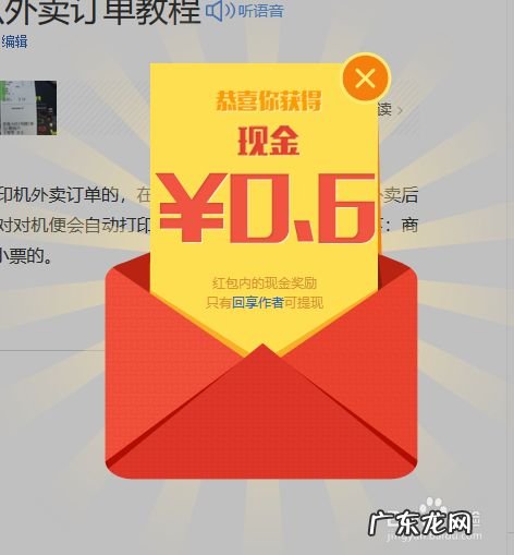 干货! 百度经验怎么赚钱赚得多,开干货店赚钱吗?