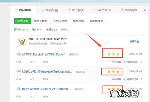 干货! 百度经验怎么赚钱赚得多,开干货店赚钱吗?