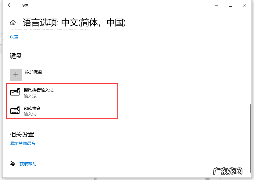 win10怎么输入法设置方法 win10系统输入法设置在哪的图文解答