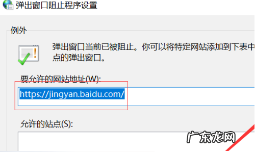 windows如何阻止弹窗 win10怎么禁止弹窗的步骤教程