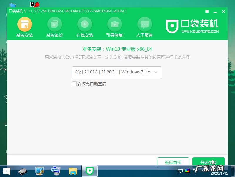win10安装版系统安装教程 win10原版系统下载安装的步骤教程