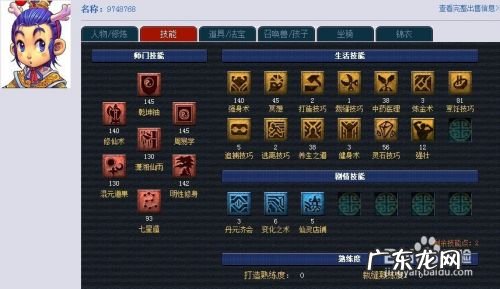 梦幻西游赚钱项目之藏宝阁物色,大话西游2藏宝阁?