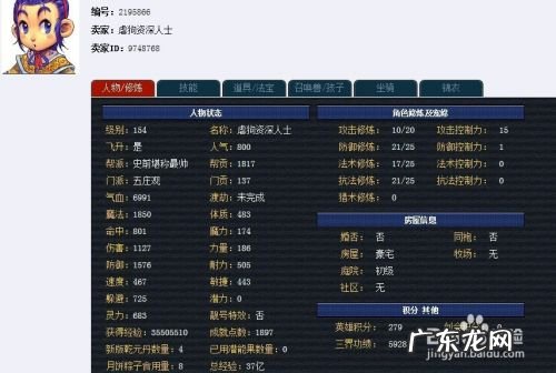 梦幻西游赚钱项目之藏宝阁物色,大话西游2藏宝阁?