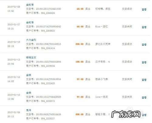 梦幻西游赚钱项目之藏宝阁物色,大话西游2藏宝阁?