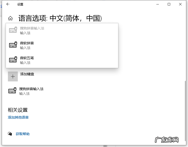 win10 输入法设置 演示win10输入法设置方法