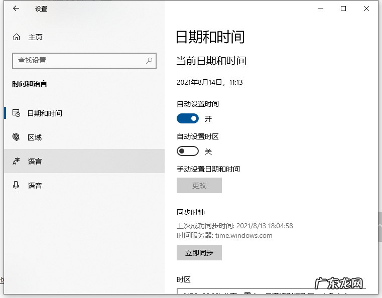 win10 输入法设置 演示win10输入法设置方法