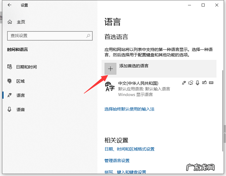 win10 输入法设置 演示win10输入法设置方法