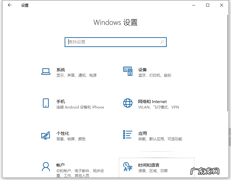 win10 输入法设置 演示win10输入法设置方法