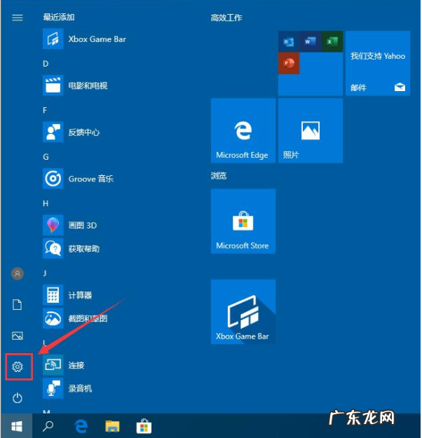 win10 输入法设置 演示win10输入法设置方法