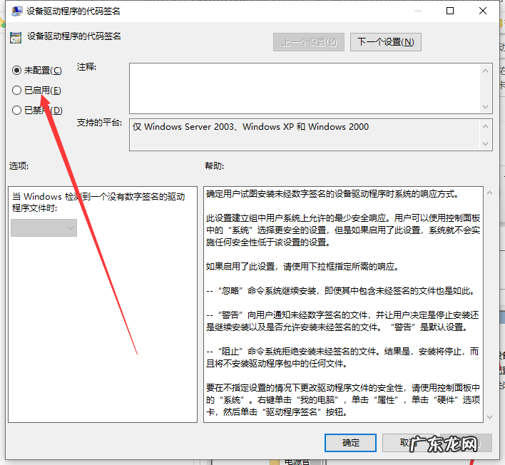 win10显卡驱动安装成功但显卡驱动用不了 win10显卡驱动装不上的解决方法