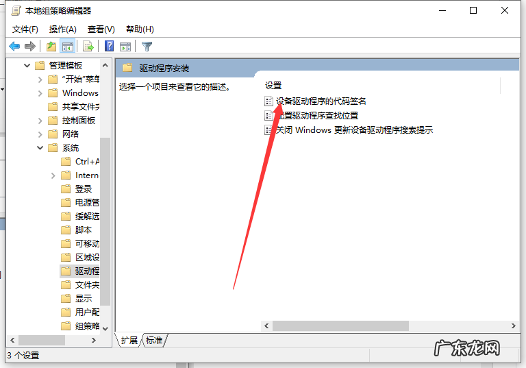win10显卡驱动安装成功但显卡驱动用不了 win10显卡驱动装不上的解决方法