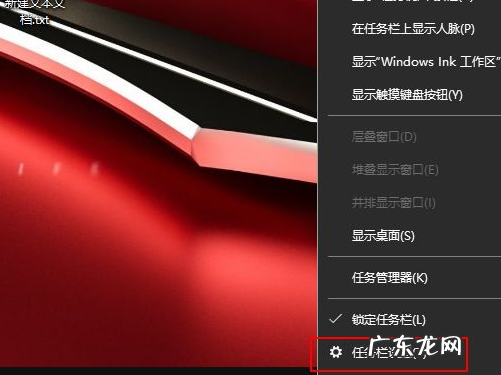win10关闭广告弹出窗口 如何解决win10状态栏广告弹出来的问题