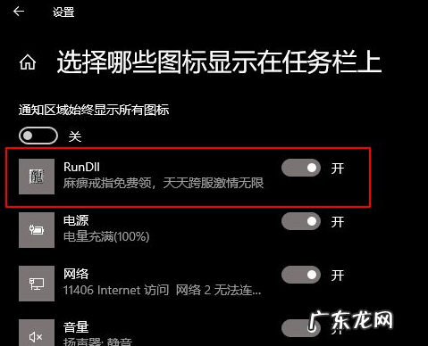 win10关闭广告弹出窗口 如何解决win10状态栏广告弹出来的问题
