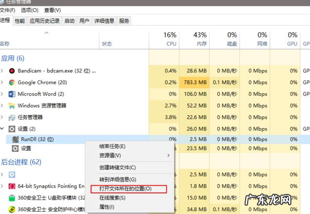 win10关闭广告弹出窗口 如何解决win10状态栏广告弹出来的问题