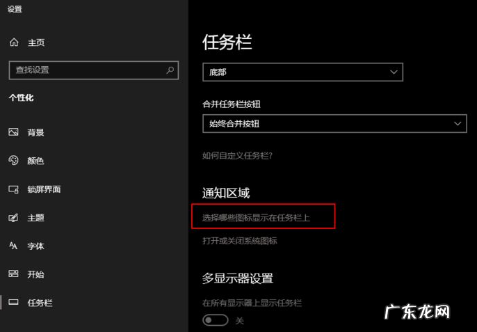 win10关闭广告弹出窗口 如何解决win10状态栏广告弹出来的问题