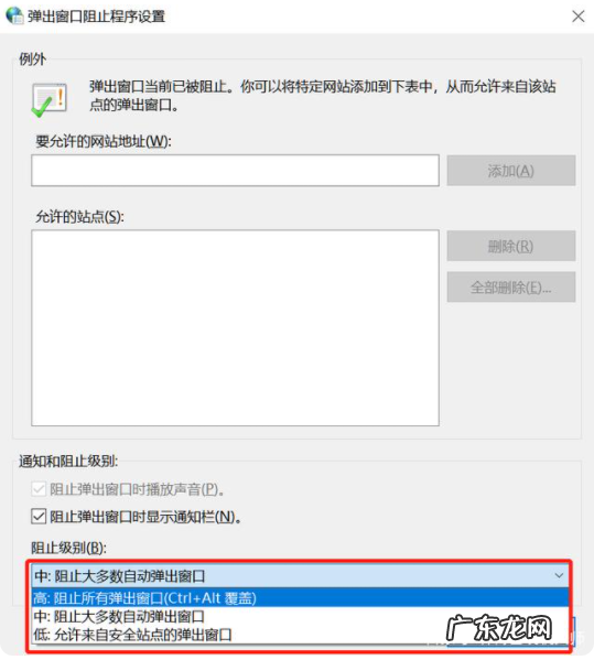 win10怎么去掉广告弹窗 有效将win10去除广告弹窗的方法汇总
