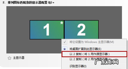 英伟达双屏拼接 英伟达如何设置双屏的详细图文教程