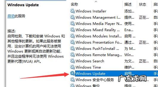 win10更新错误代码0x800f0982 Win10更新出现错误代码0x800f081f怎么解决