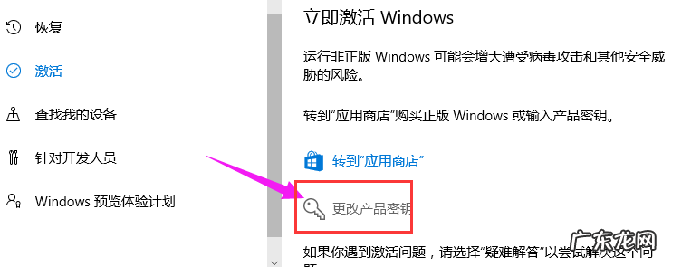 win10家庭版系统激活密钥 Windows10家庭版激活密钥怎么使用