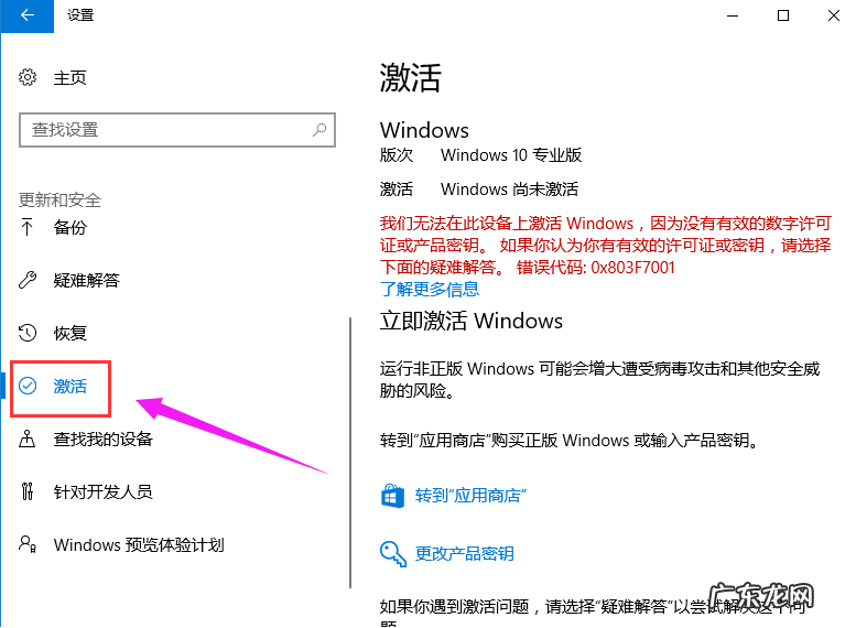 win10家庭版系统激活密钥 Windows10家庭版激活密钥怎么使用