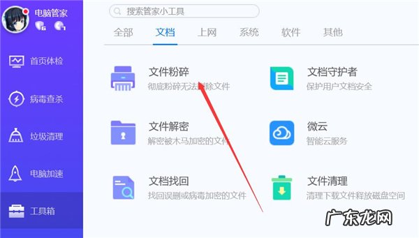 windows不小心删除文件 Win10电脑文件删除异常怎么解决