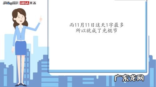 为什么在11月11日过光棍节,端午节是几月几日?