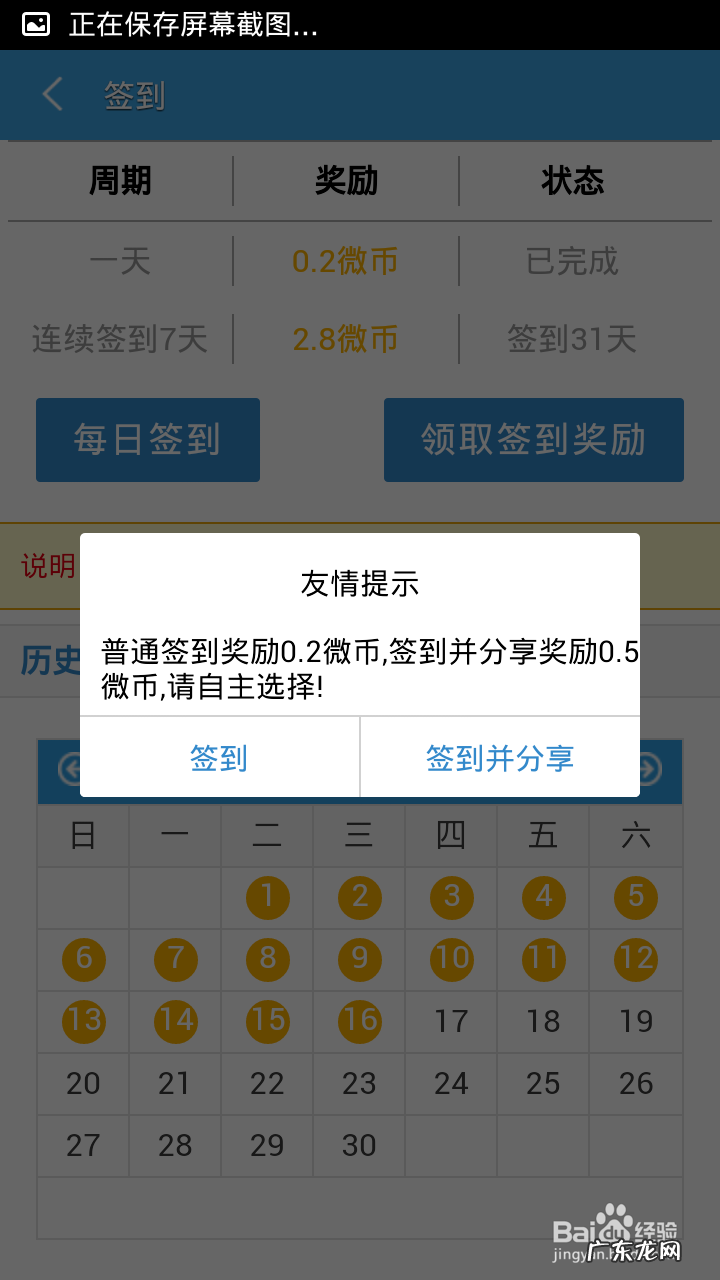 如何用手机赚钱挣话费,怎么把手机话费转出来?