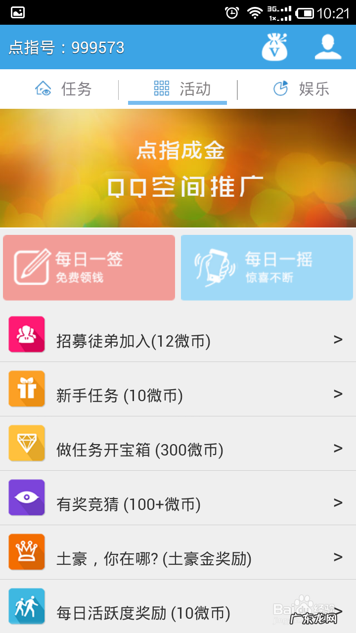 如何用手机赚钱挣话费,怎么把手机话费转出来?