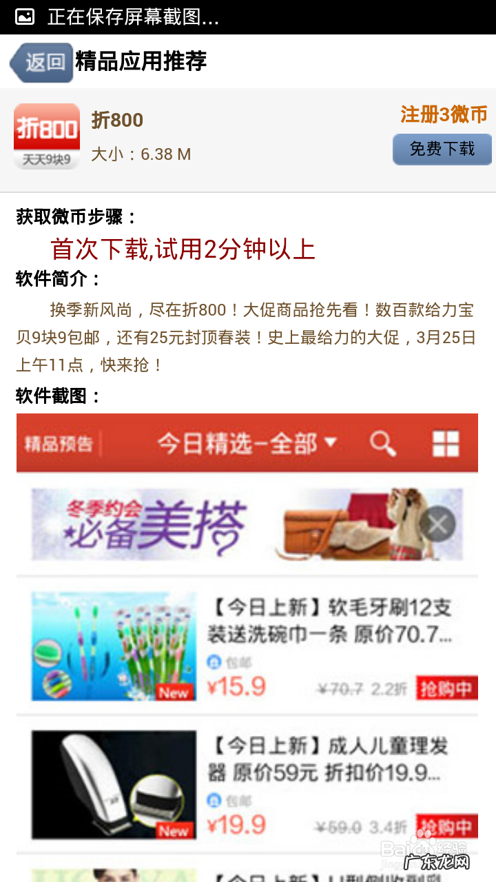 如何用手机赚钱挣话费,怎么把手机话费转出来?