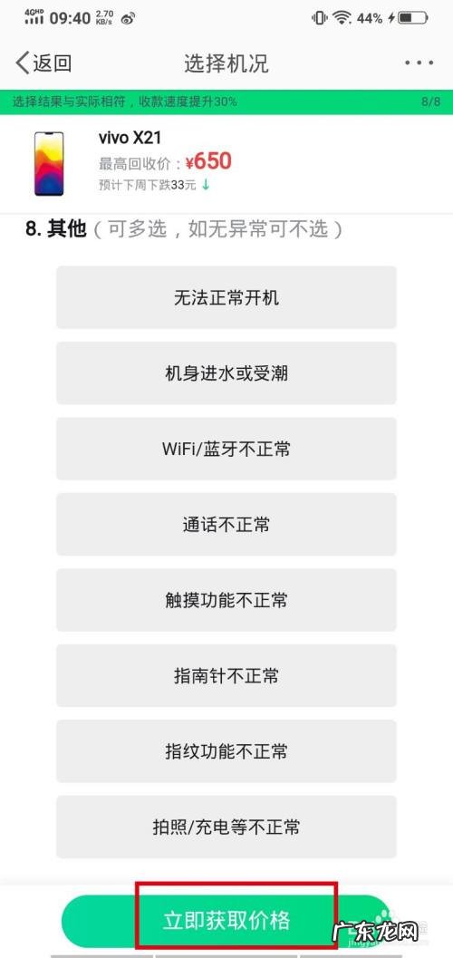 旧手机如何回收赚钱,破旧手机能卖多少钱?