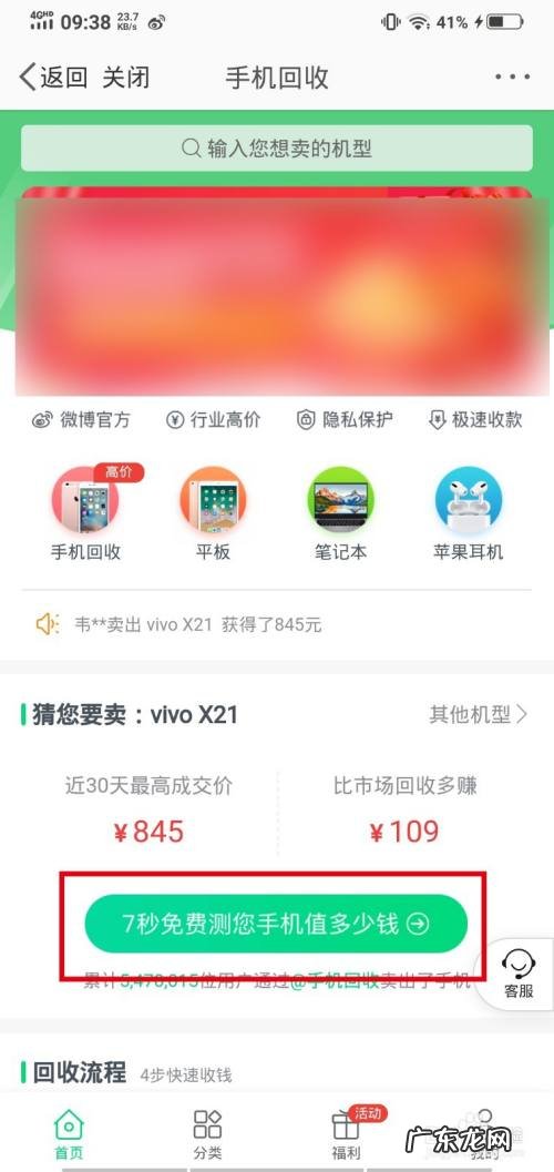 旧手机如何回收赚钱,破旧手机能卖多少钱?