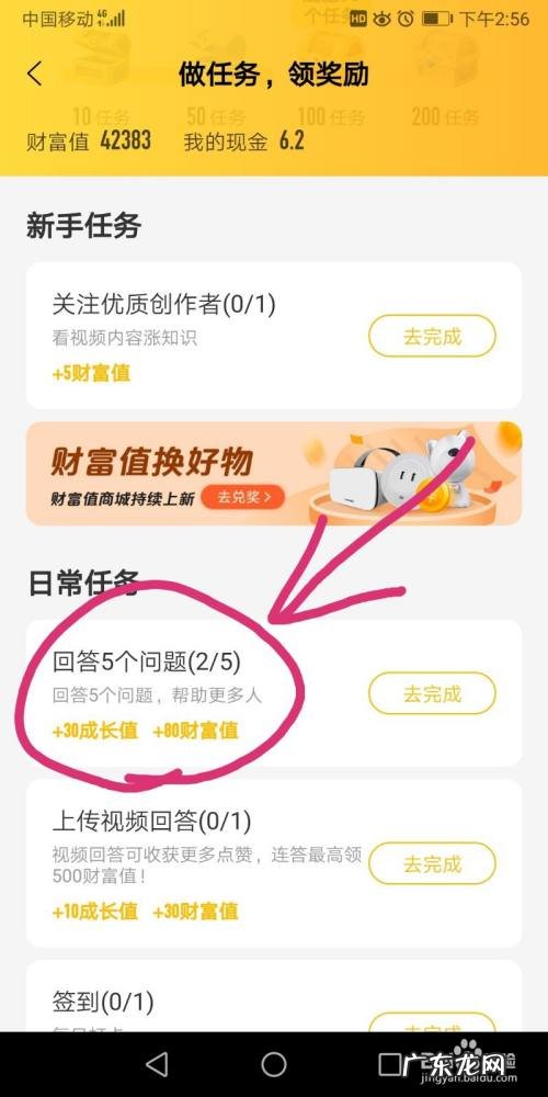 手机百度知道怎么赚钱,怎么用百度知道赚钱?