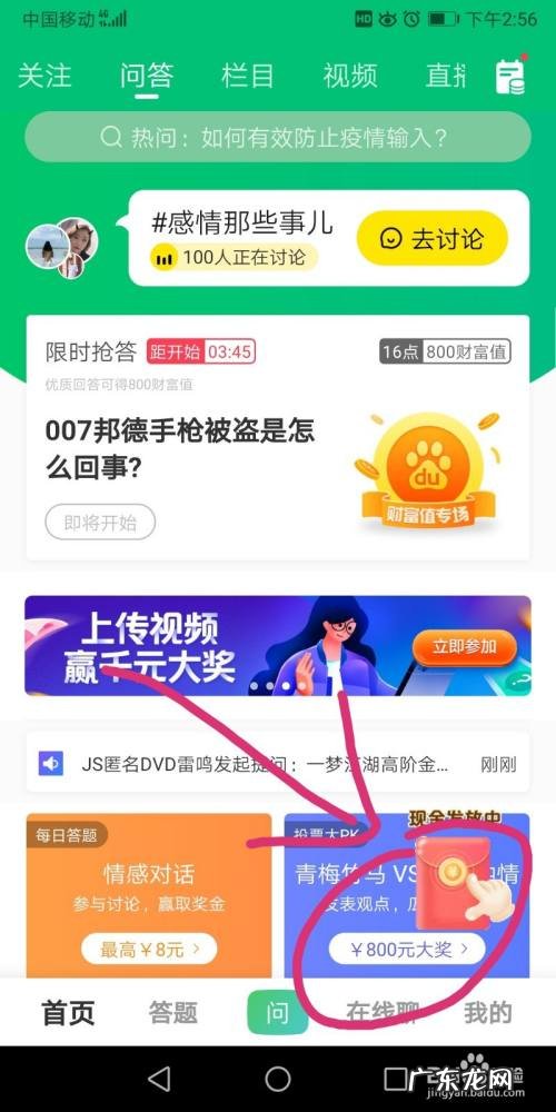 手机百度知道怎么赚钱,怎么用百度知道赚钱?