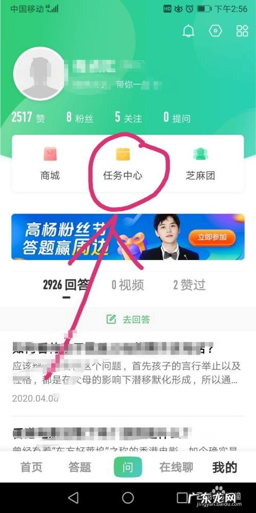 手机百度知道怎么赚钱,怎么用百度知道赚钱?