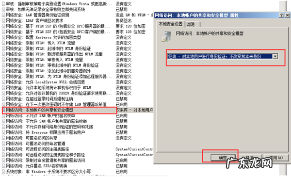 windows没有权限访问共享文件夹 Win10共享文件夹Win7没有权限访问怎么办
