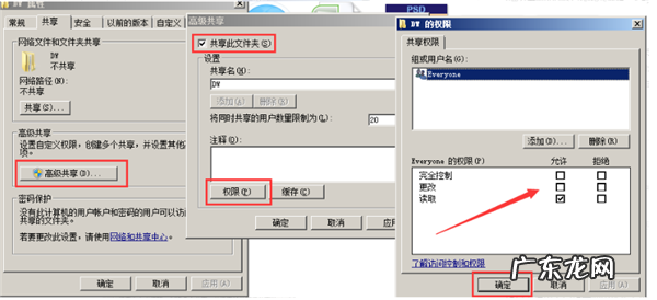 windows没有权限访问共享文件夹 Win10共享文件夹Win7没有权限访问怎么办