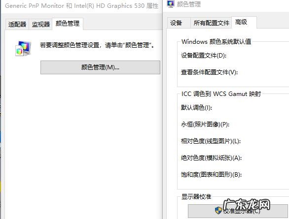 win10电脑屏幕变黄 Win10电脑屏幕发黄怎么办