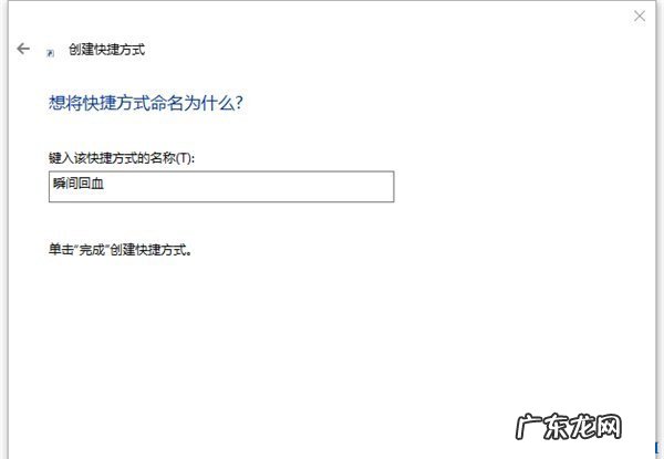 Win10电脑怎么一键释放系统资源