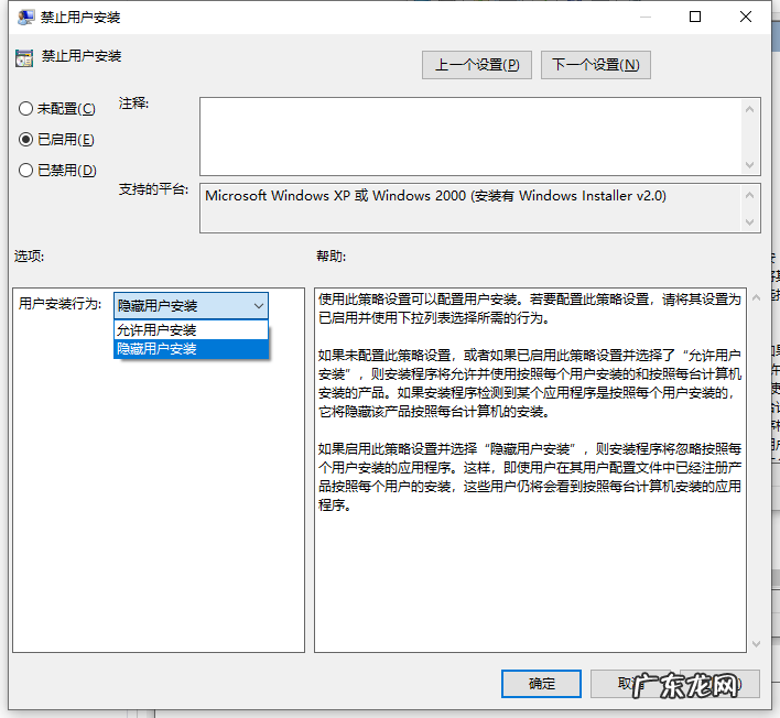 电脑一直安装垃圾软件怎么办 Win10电脑不停安装垃圾软件怎么办