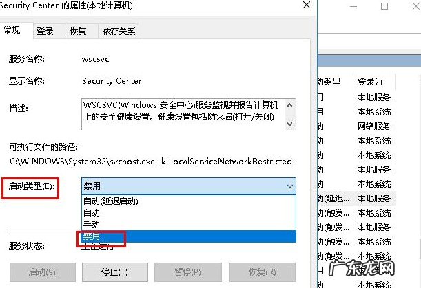 windows安全警报怎么关闭 Win10安全警报怎么关闭