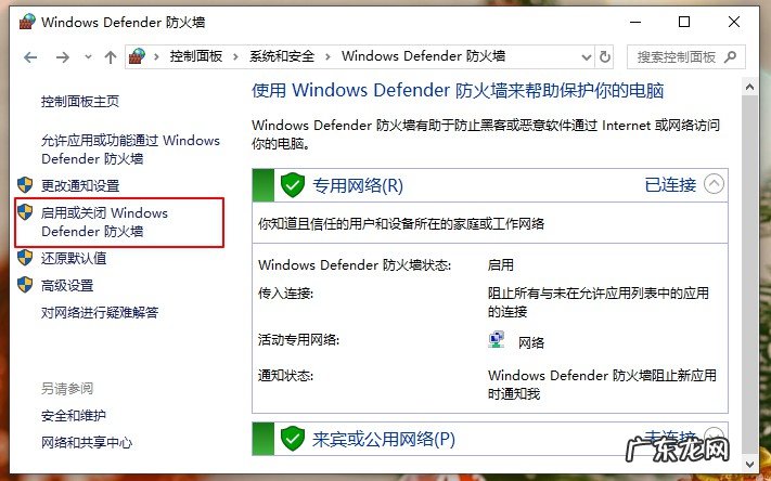 windows安全警报怎么关闭 Win10安全警报怎么关闭